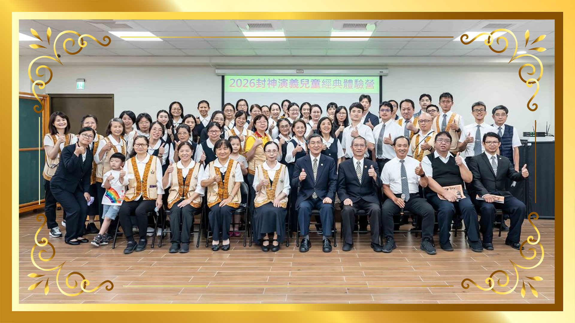 2026◆臺北推廣中心◆封神演義兒童體驗營教學演示暨志工輔訓