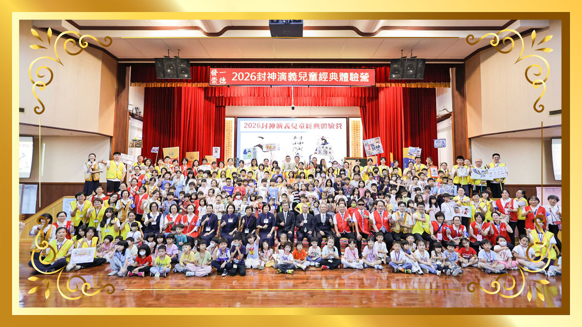 2026◆臺北推廣中心◆封神演義兒童體驗營